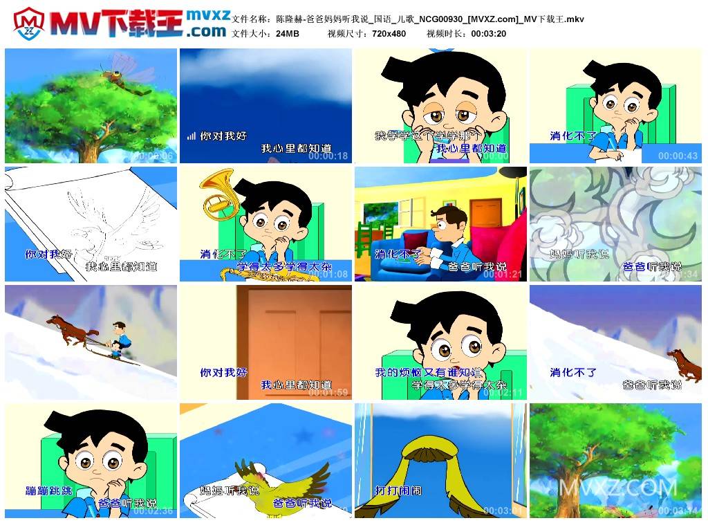 陈隆赫-爸爸妈妈听我说_国语_儿歌_NCG00930